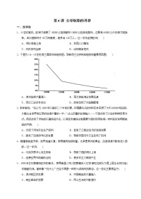 高中人教统编版第三单元 走向整体的世界第6课	 全球航路的开辟	当堂检测题