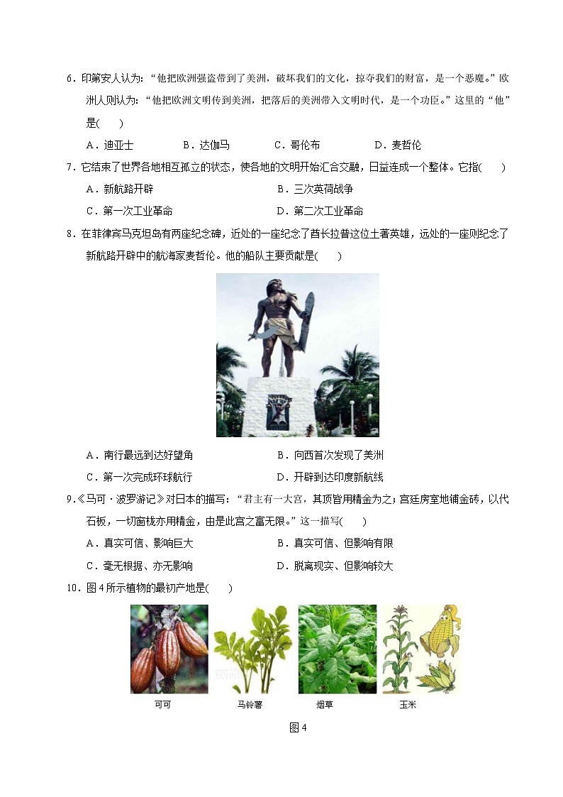 2019-2020学年部编版必修下册：第6课 全球航路的开辟【作业】 练习02