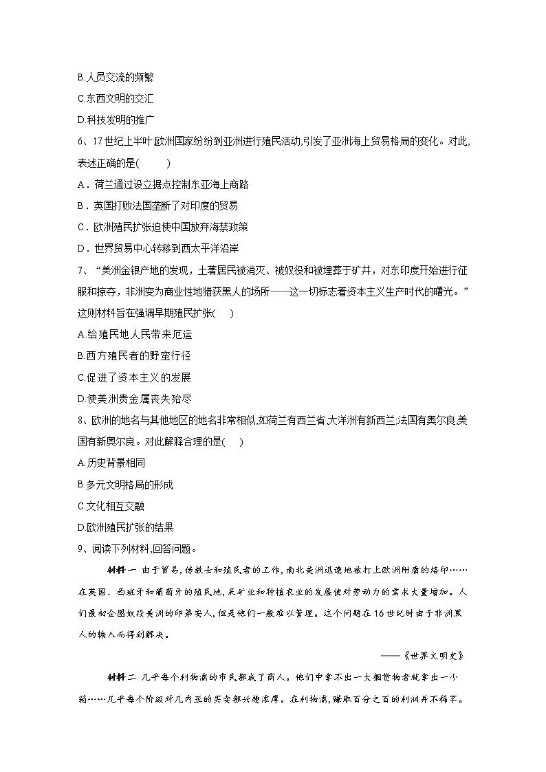 2019-2020学年部编版必修下册：第7课 全球联系的初步建立与世界格局的演变 作业 练习02