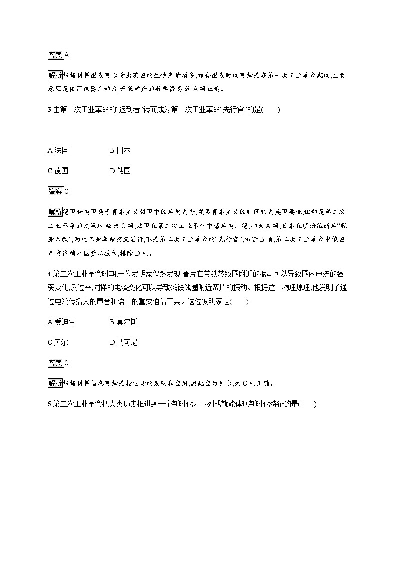 2019-2020学年部编版必修下册：第10课 影响世界的工业革命 作业 练习02