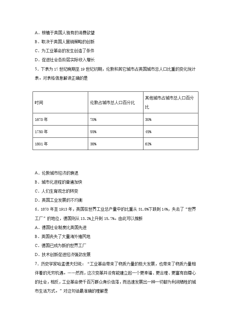 2019-2020学年部编版必修下册：第10课 影响世界的工业革命（作业） 练习02