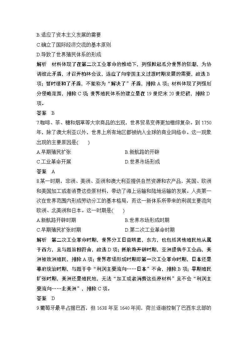 2019-2020学年部编版必修下册：第12课 资本主义世界殖民体系的形成 （作业） 练习03