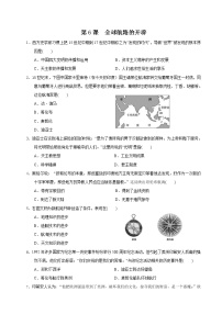 历史(必修)中外历史纲要(下)第6课	 全球航路的开辟	课时作业