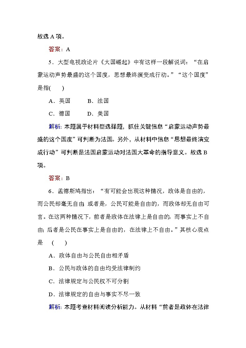 2019-2020学年部编版必修《中外历史纲要》下 8 西欧的思想解放运动 作业 练习03