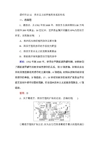 历史(必修)中外历史纲要(下)第12课 资本主义世界殖民体系的形成	复习练习题