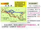2019-2020学年新教材部编版必修中外历史纲要下 第6课 全球航路的开辟 课件（35张）