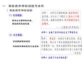 2019-2020学年新教材部编版必修中外历史纲要下 第6课 全球航路的开辟 课件（19张）