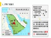 2019-2020学年部编版必修中外历史刚要下 第4课中古时期的亚洲 课件（24张）