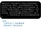 2019-2020学年历史新教材部编版必修中外历史纲要下 第8课 欧洲的思想解放运动 课件（33张）