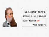 2019-2020学年历史新教材部编版必修中外历史纲要下 第10课 影响世界的工业革命 课件（20张）