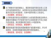 2019-2020学年新教材部编版必修中外历史纲要下 第7课 全球联系的初步建立与世界格局的演变 课件（37张）