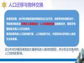 2019-2020学年新教材部编版必修中外历史纲要下 第7课 全球联系的初步建立与世界格局的演变 课件（37张）