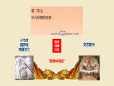 2019-2020学年部编版必修中外历史刚要下 第3课 中古时期的欧洲-课件 课件（29张）