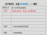 2019-2020学年部编版必修下册：第17课 第二次世界大战与战后国际秩序的形成【课件】（38张）