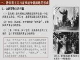 2019-2020学年部编版必修下册：第17课 第二次世界大战与战后国际秩序的形成【课件】（38张）