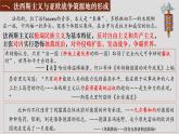 2019-2020学年部编版必修下册：第17课 第二次世界大战与战后国际秩序的形成【课件】（38张）