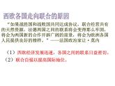 2019-2020学年部编版必修下册：第17课 战后资本主义的新变化【课件】（29张）