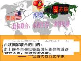 2019-2020学年部编版必修下册：第17课 战后资本主义的新变化【课件】（29张）