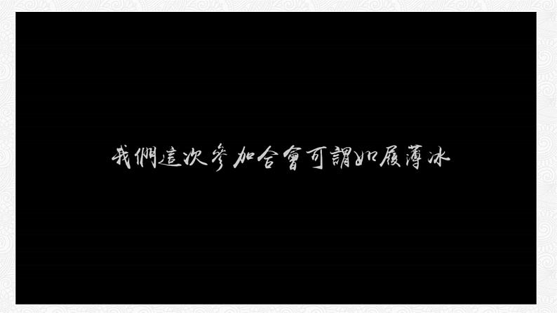 2019-2020学年部编版必修下册：第16课 亚非拉民族民主运动的高涨【课件】（18张）第3页