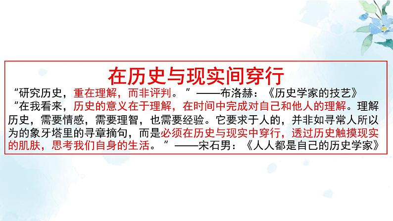 2019-2020学年部编版必修下册：第21课 世界殖民体系的瓦解与新兴国家的发展（课件）（45张）02