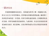 2019-2020学年部编版必修下册：第22课  世界多极化与经济全球化（课件）（44张）
