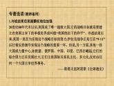 2019-2020学年部编版必修下册：第22课　世界多极化与经济全球化 【课件】（56张）