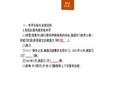 2019-2020学年部编版必修下册：第22课 世界多极化与经济全球化 课件（22张）