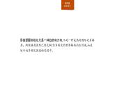 2019-2020学年部编版必修下册：第22课 世界多极化与经济全球化 课件（22张）
