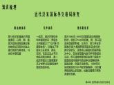 2019-2020学年部编版必修下册：第22课 世界多极化与经济全球化（课件） （31张）
