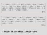 2019-2020学年部编版必修下册：第22课 世界多极化与经济全球化【课件】（24张）