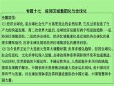 2019-2020学年部编版必修下册：第22课 世界多极化与经济全球化【课件】（54张）