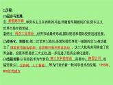 2019-2020学年部编版必修下册：第22课 世界多极化与经济全球化【课件】（54张）