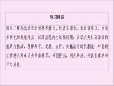 2019-2020学年高中历史人教版必修《中外历史纲要》下册第9单元当代世界发展的特点与主要趋势第22课世界多极化与经济全球化 课件