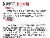 2019-2020学年部编版必修中外历史刚要下 第3课中古时期的欧洲 课件（30张）