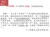 2019-2020学年部编版必修中外历史刚要下 第3课中古时期的欧洲 课件（30张）