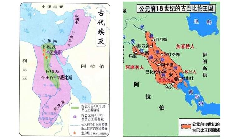 2019-2020学年部编版必修中外历史刚要下 第2课古代世界的帝国与文明交流 课件（30张）第8页