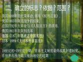 2019-2020学年历史新教材部编版必修中外历史纲要下 第9课资产阶级革命与资本主义制度的确立 课件（18张）