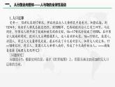 2019-2020学年新教材部编版必修中外历史纲要下 第7课 全球联系的初步建立与世界格局的演变 课件（33张）