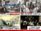 2019-2020学年历史新教材部编版必修中外历史纲要下 第11课 马克思主义的诞生和传播 课件（30张）