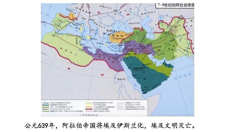 2019-2020学年部编版必修中外历史纲要下 第5课古代非洲与美洲 课件（36张）07