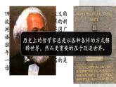 2019-2020学年历史新教材部编版必修中外历史纲要下 第11课 马克思主义的诞生与传播 课件（17张）