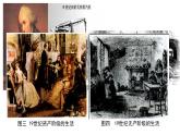 2019-2020学年历史新教材部编版必修中外历史纲要下 第11课 马克思主义的诞生与传播 课件（17张）