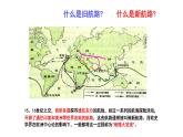 2019-2020学年新教材部编版必修中外历史纲要下 第6课全球航路的开辟 课件（36张）