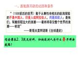 2019-2020学年新教材部编版必修中外历史纲要下 第6课全球航路的开辟 课件（36张）