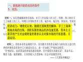 2019-2020学年新教材部编版必修中外历史纲要下 第6课全球航路的开辟 课件（36张）
