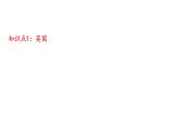 2019-2020学年历史新教材部编版必修中外历史纲要下 第9课资产阶级革命与资本主义制度的确立 课件（56张）