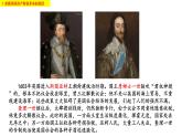 2019-2020学年历史新教材部编版必修中外历史纲要下 第9课资产阶级革命与资本主义制度的确立 课件（56张）