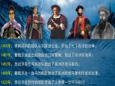 2019-2020学年新教材部编版必修中外历史纲要下 第6课  全球航路的开辟 课件（33张）