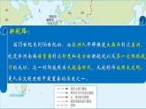 2019-2020学年新教材部编版必修中外历史纲要下 第6课  全球航路的开辟 课件（33张）