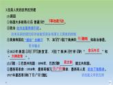 2019-2020学年部编版必修下册：第13课 亚非拉民族独立运动 【课件】（37张）